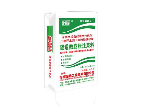 隧道補砌拱頂帶模注漿劑